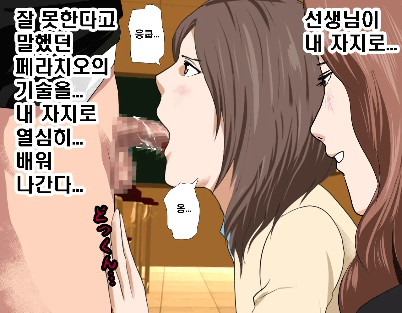 Saimin Seikyouiku 3